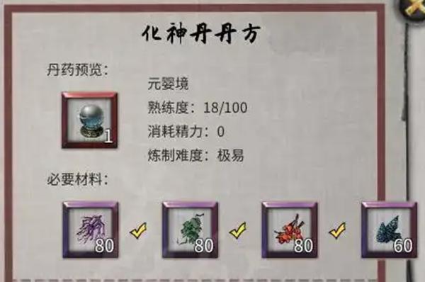 鬼谷八荒神魂如何获得-神魂获取攻略 鬼谷八荒神魂如何获得-神魂获取攻略
